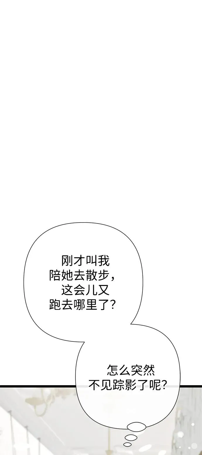 [第80话] 褐色头发 第51页