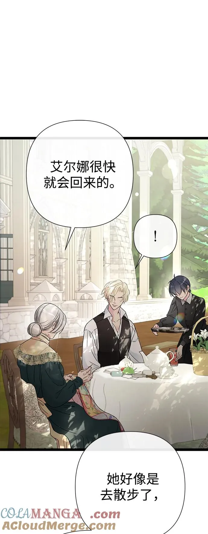 [第80话] 褐色头发 第57页