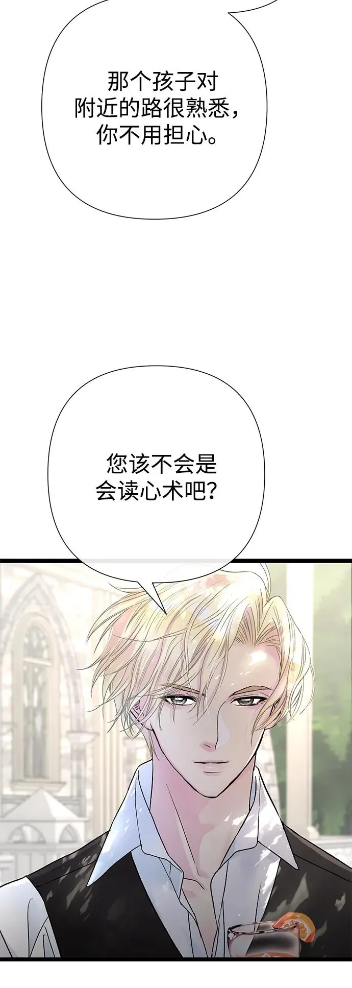 [第80话] 褐色头发 第58页