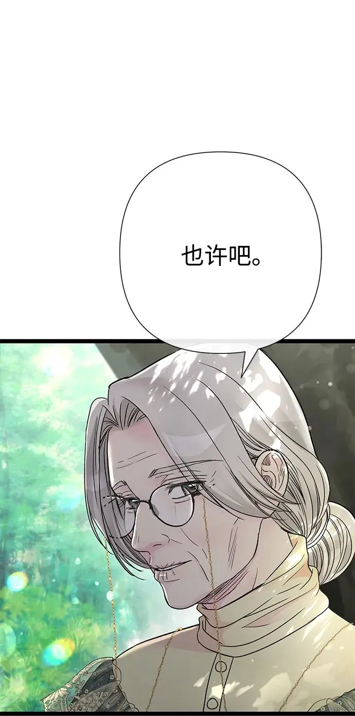 [第80话] 褐色头发 第59页