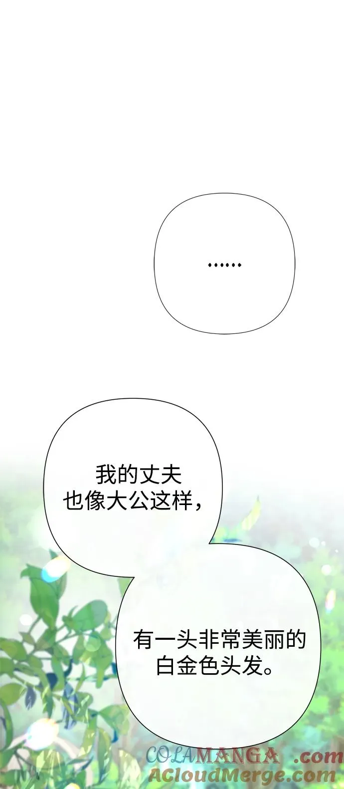 [第80话] 褐色头发 第61页