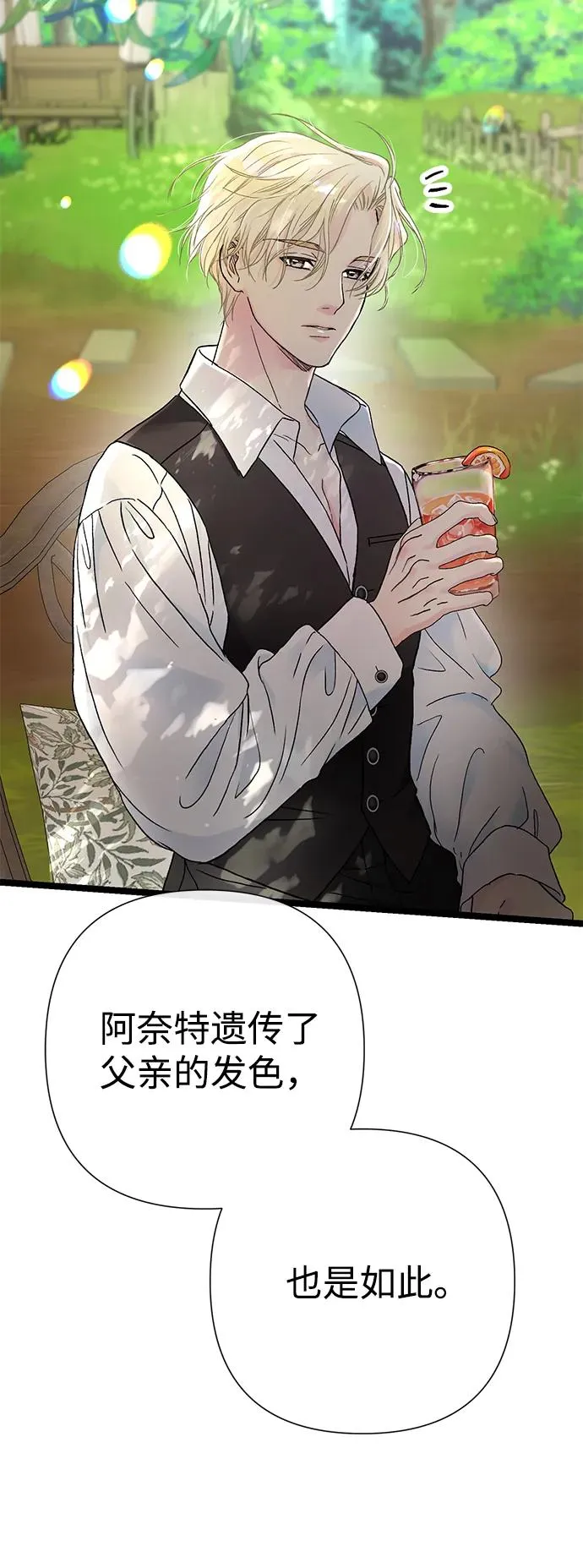 [第80话] 褐色头发 第62页