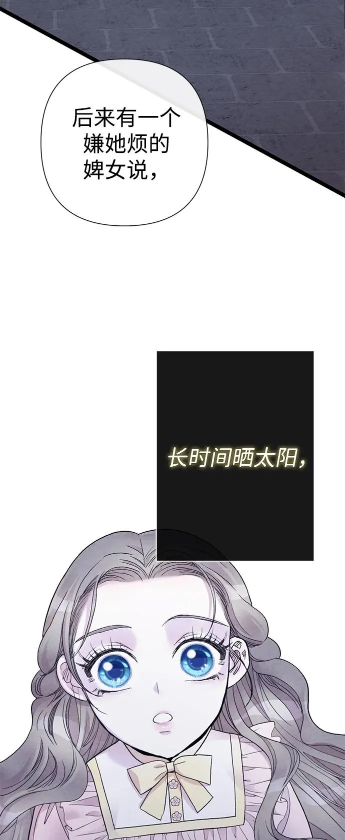 [第80话] 褐色头发 第71页
