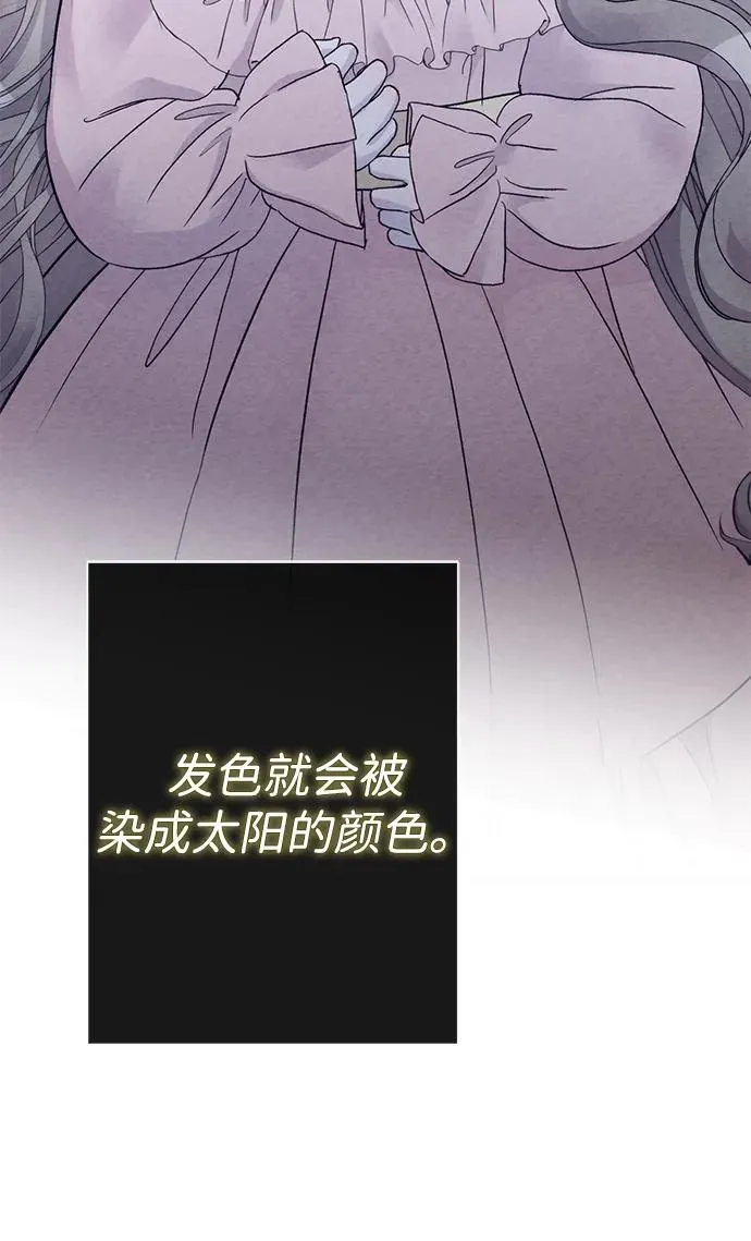[第80话] 褐色头发 第72页
