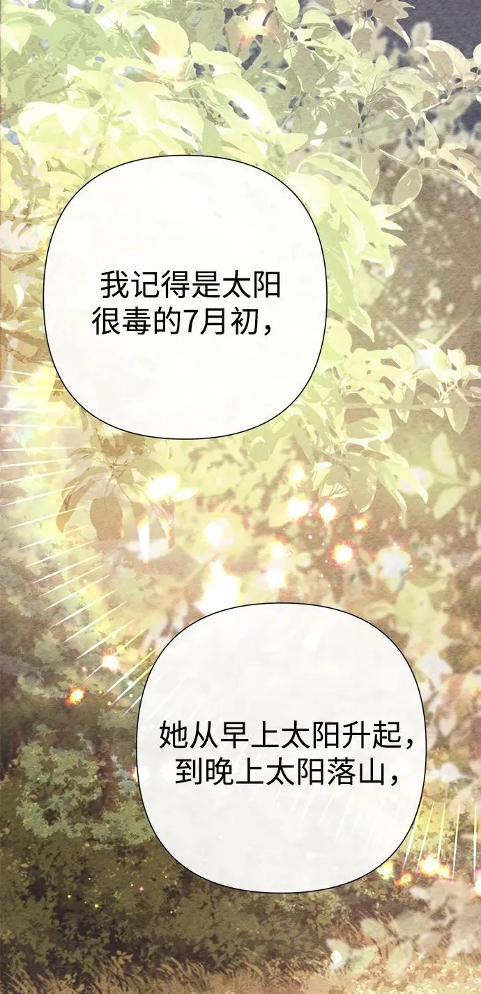[第80话] 褐色头发 第74页