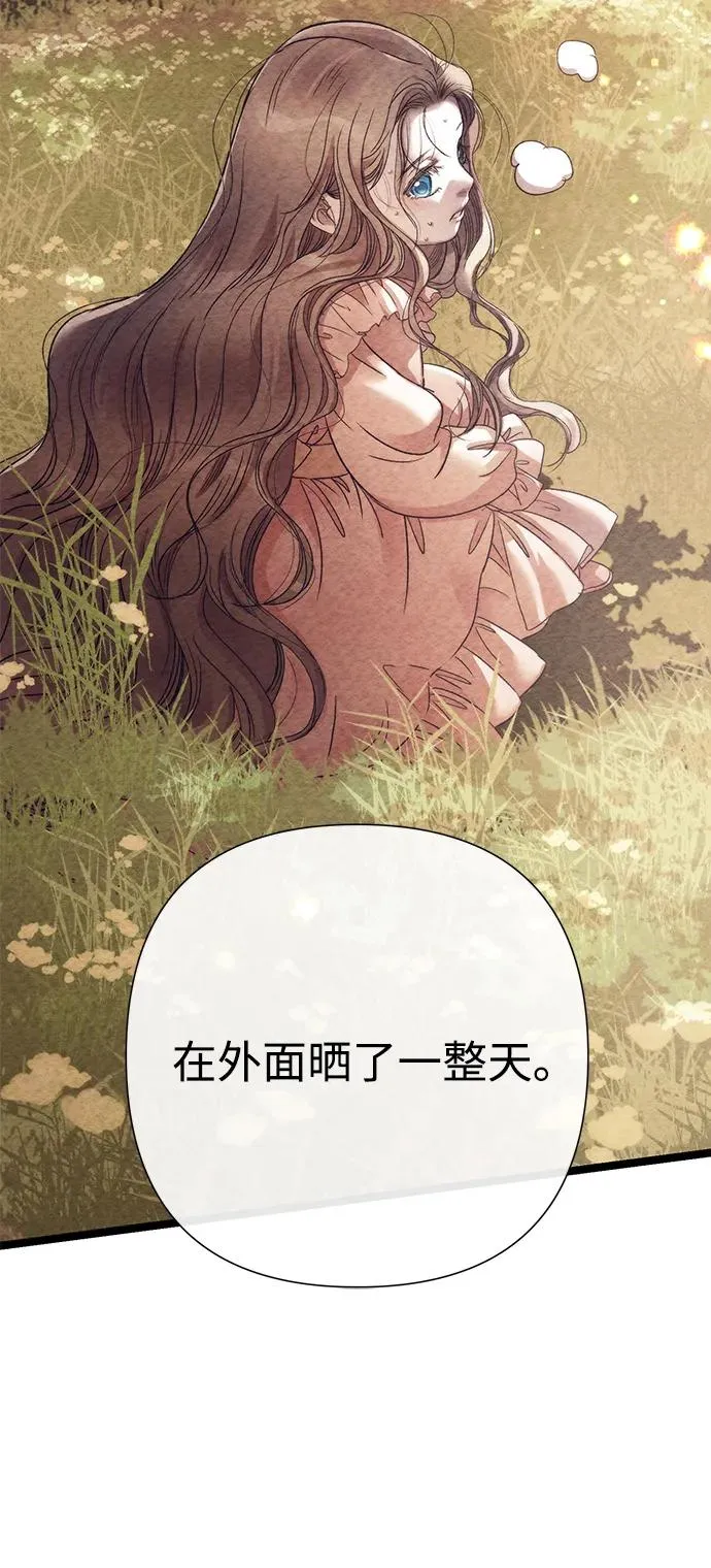 [第80话] 褐色头发 第75页