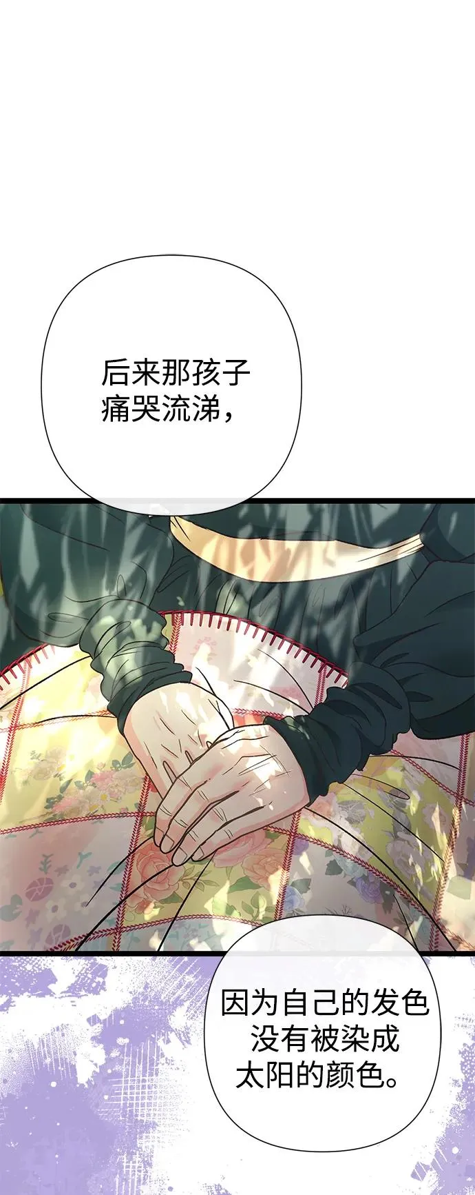 [第80话] 褐色头发 第76页