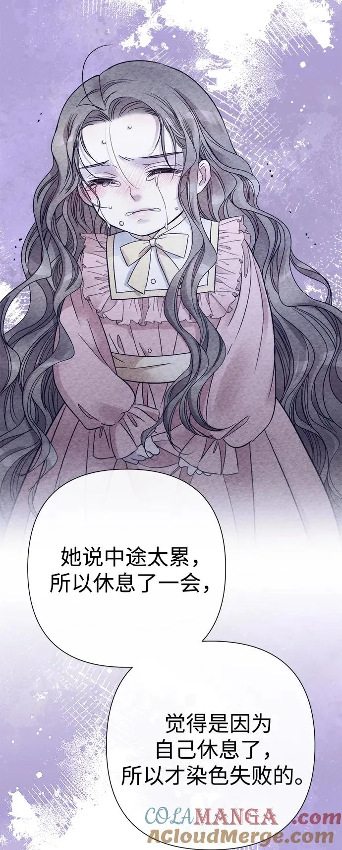 [第80话] 褐色头发 第77页