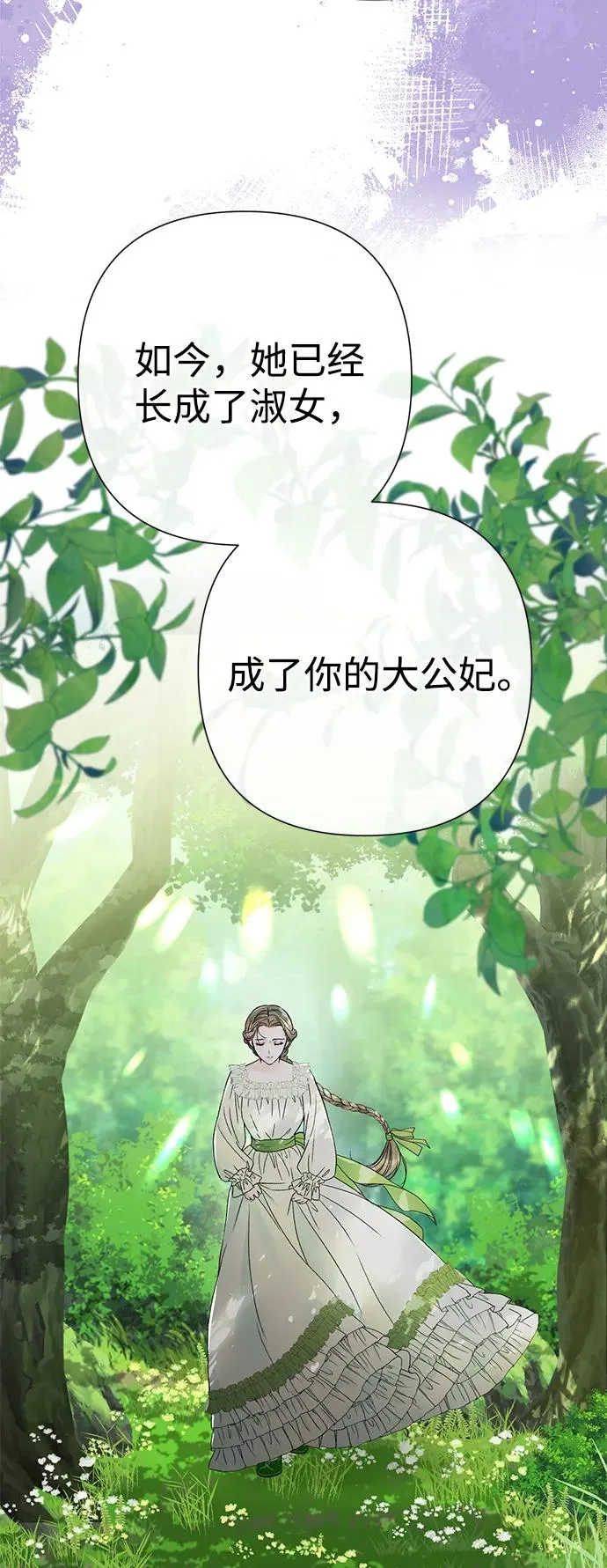 [第80话] 褐色头发 第78页