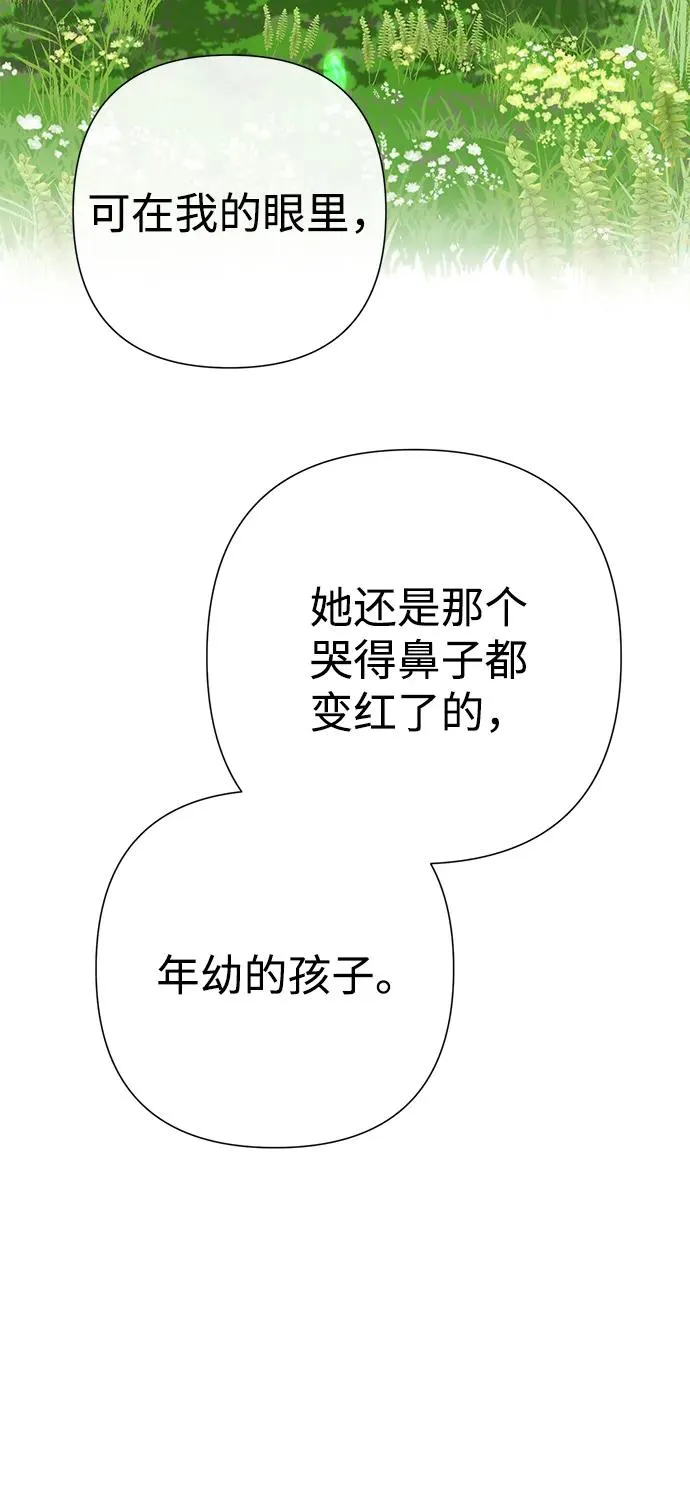 [第80话] 褐色头发 第79页