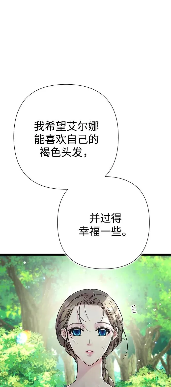 [第80话] 褐色头发 第80页