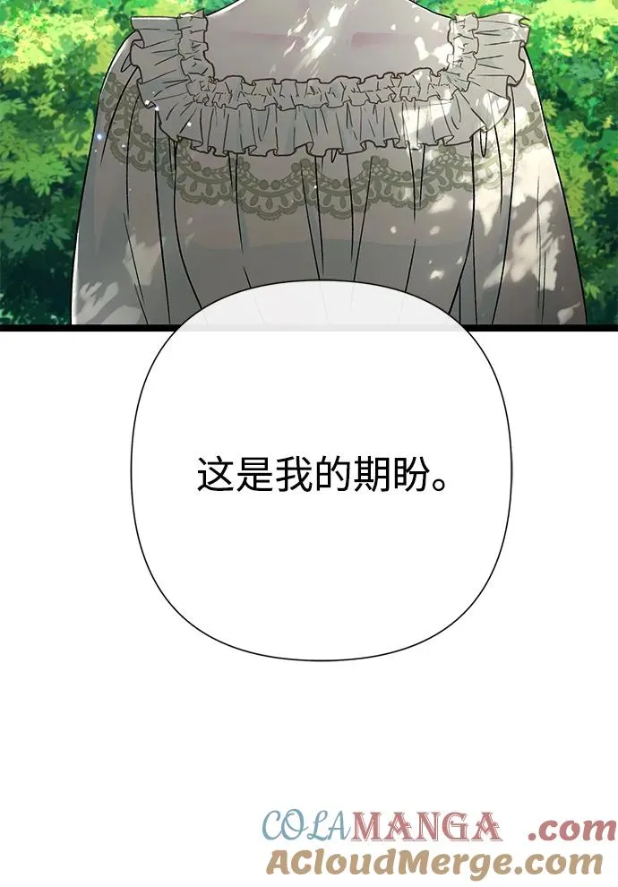 [第80话] 褐色头发 第81页