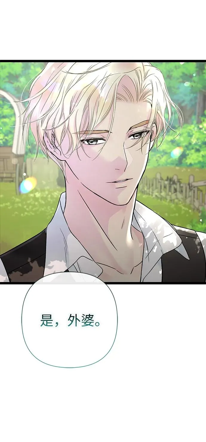 [第80话] 褐色头发 第83页