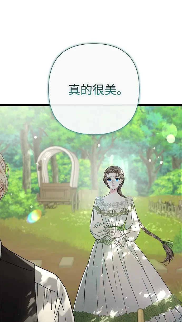 [第80话] 褐色头发 第84页