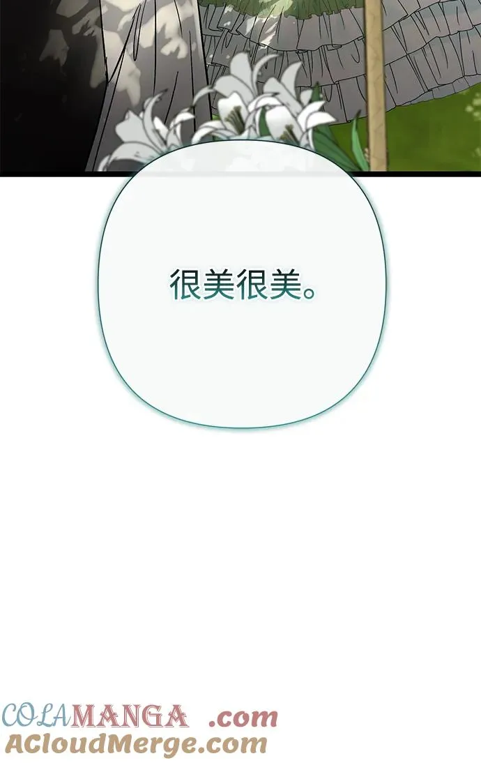 [第80话] 褐色头发 第85页