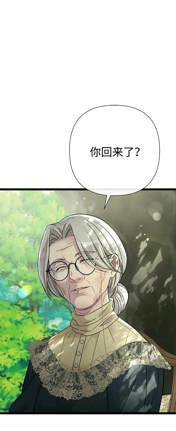 [第80话] 褐色头发 第86页