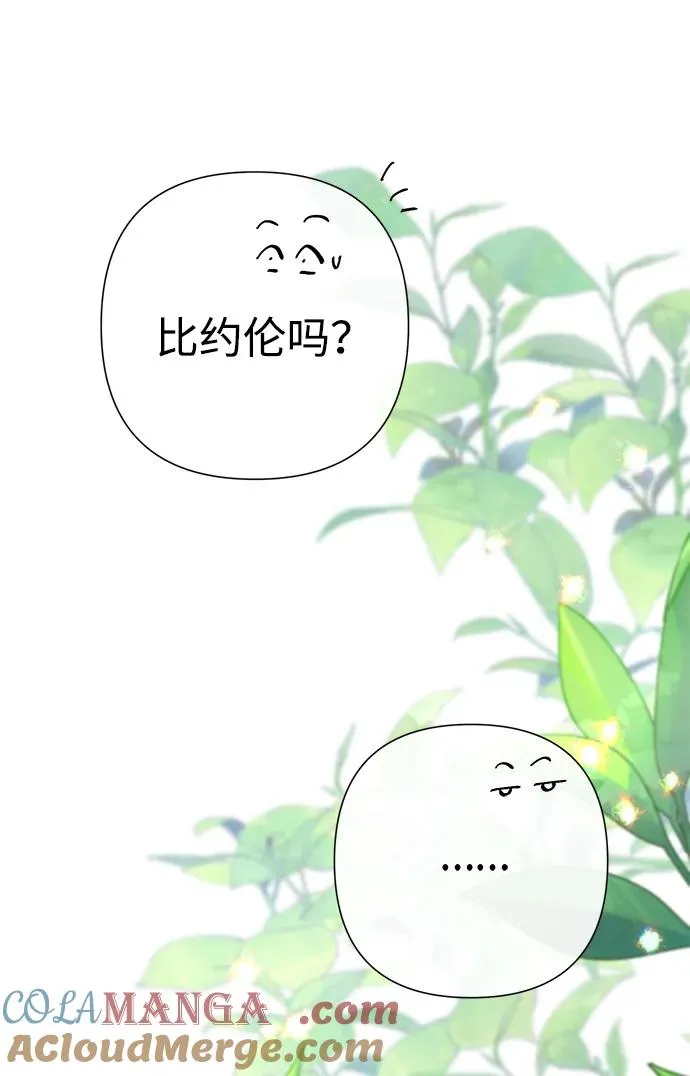 [第80话] 褐色头发 第89页