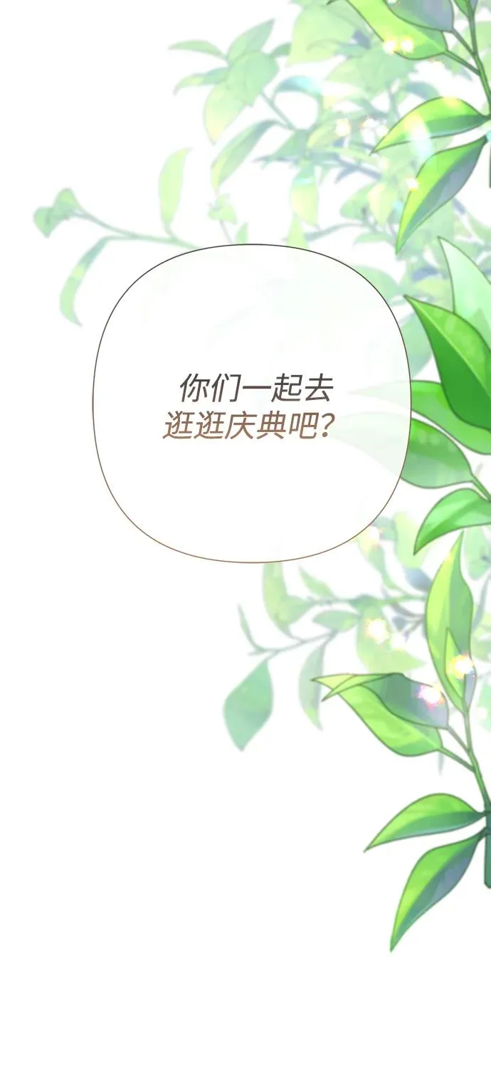[第80话] 褐色头发 第91页