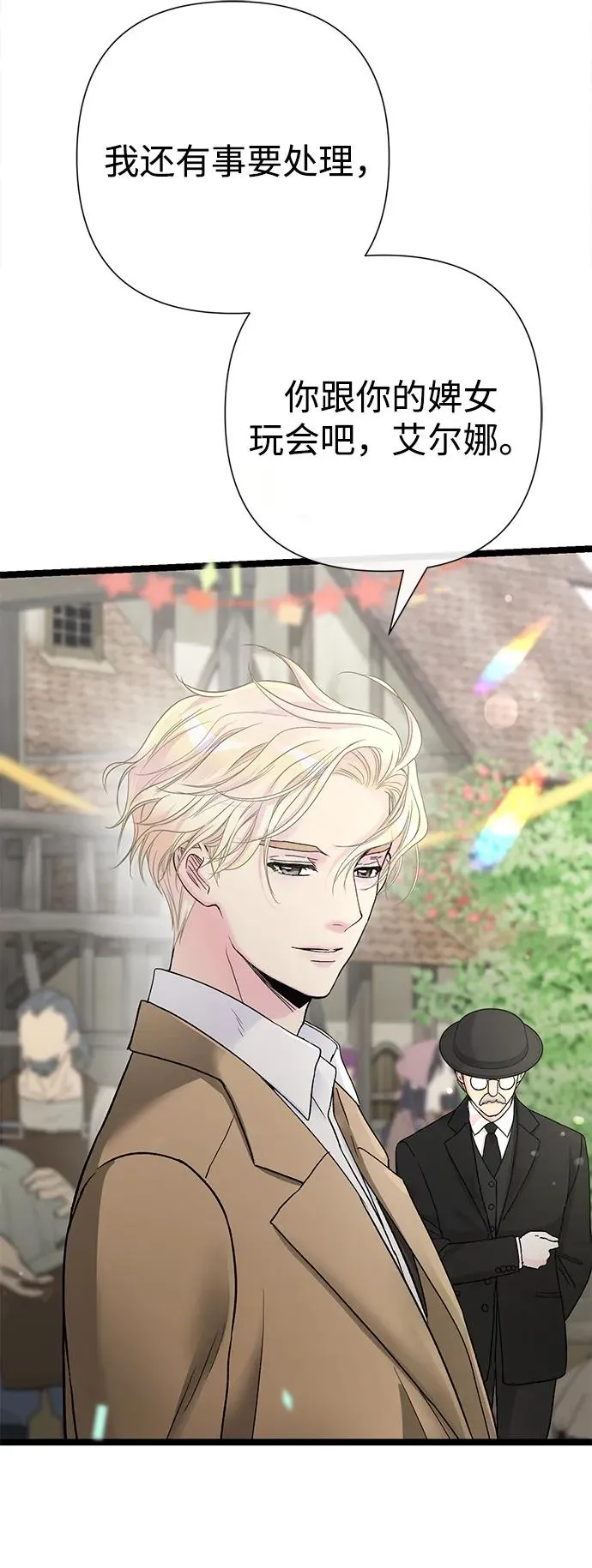 [第80话] 褐色头发 第95页