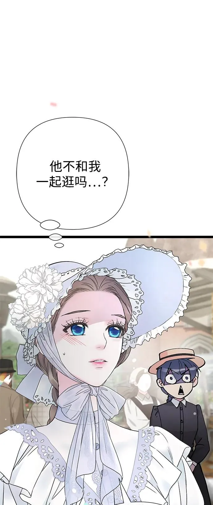 [第80话] 褐色头发 第96页