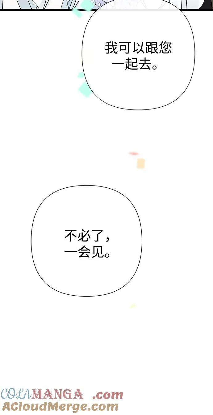 [第80话] 褐色头发 第97页