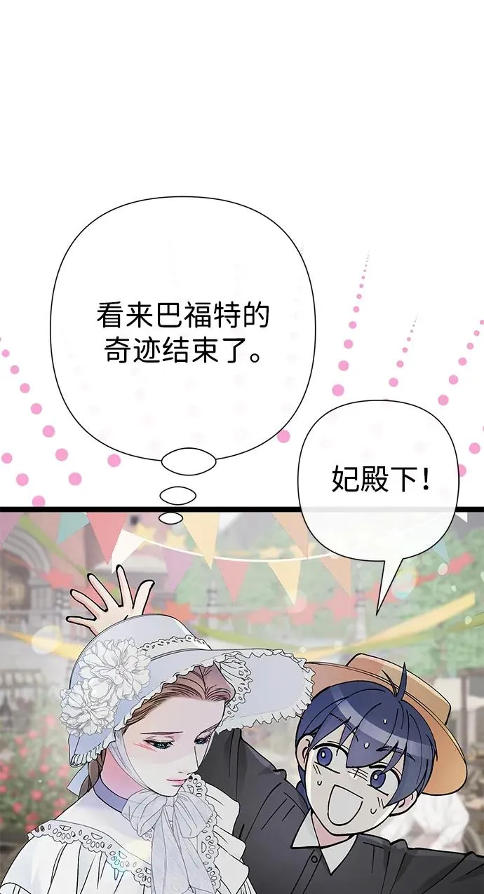 [第80话] 褐色头发 第99页