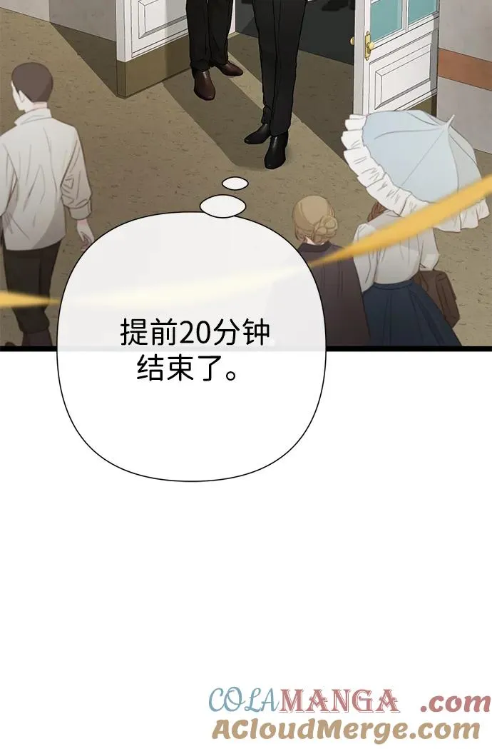 [第80话] 褐色头发 第105页