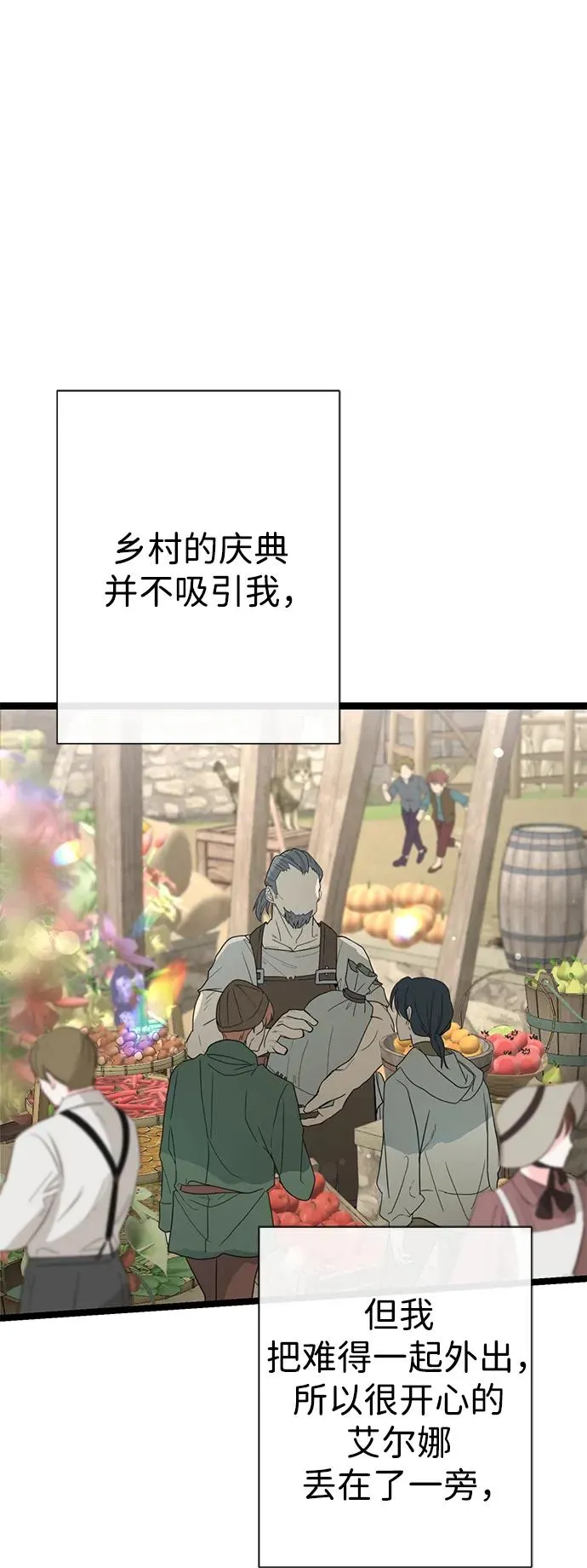 [第80话] 褐色头发 第111页