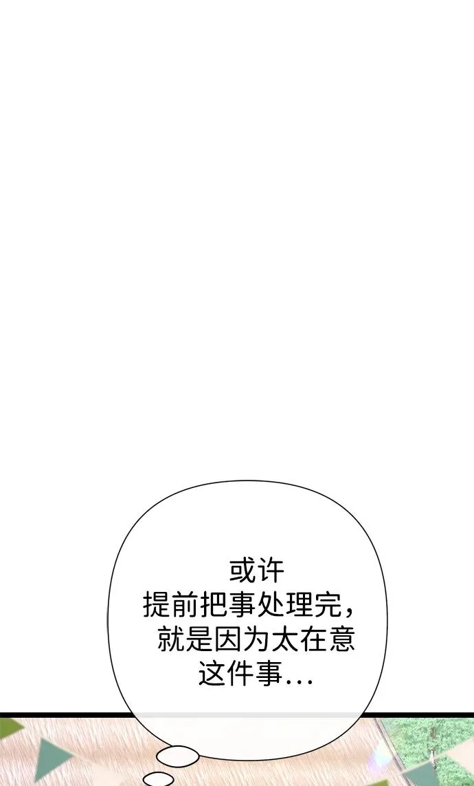 [第80话] 褐色头发 第114页