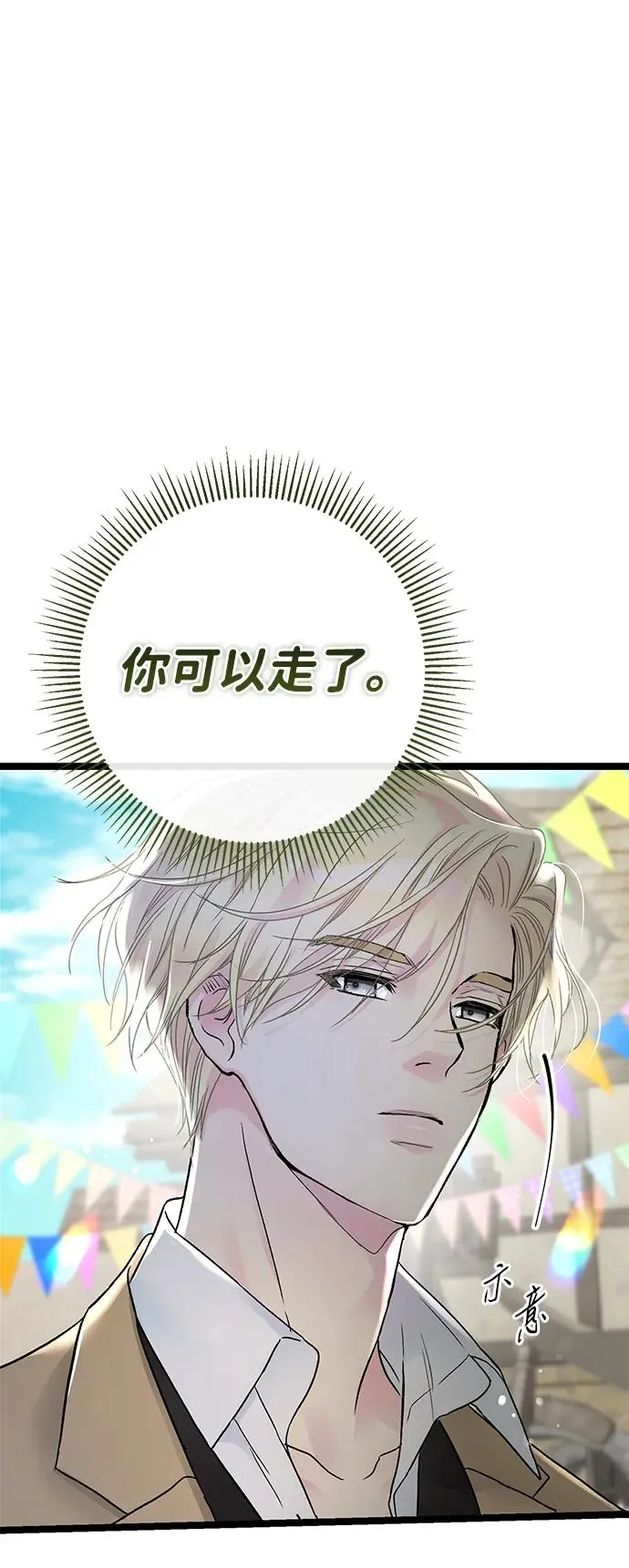 [第80话] 褐色头发 第120页