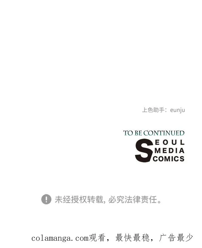 [第80话] 褐色头发 第132页
