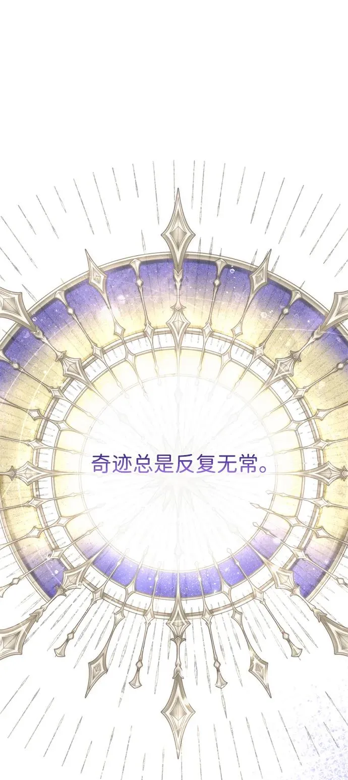 [第81话] 当王子的命 第2页