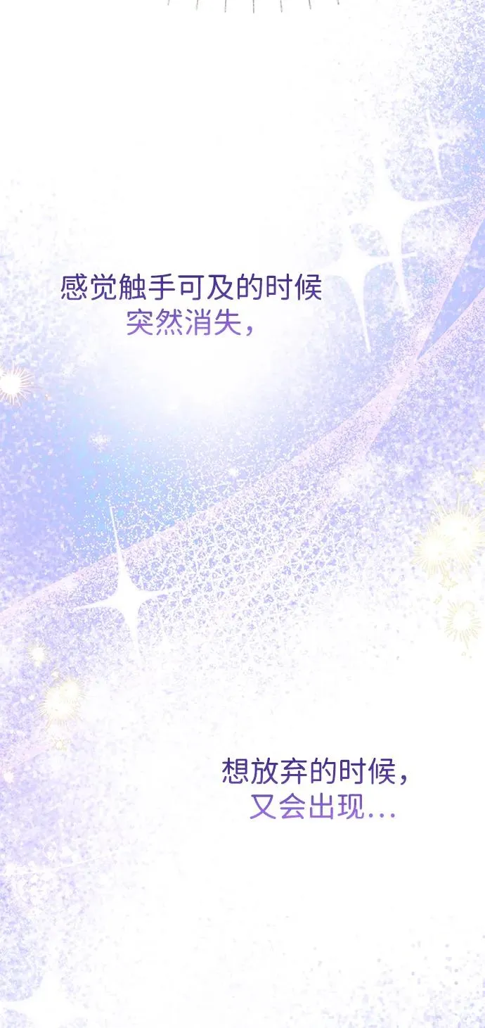 [第81话] 当王子的命 第3页