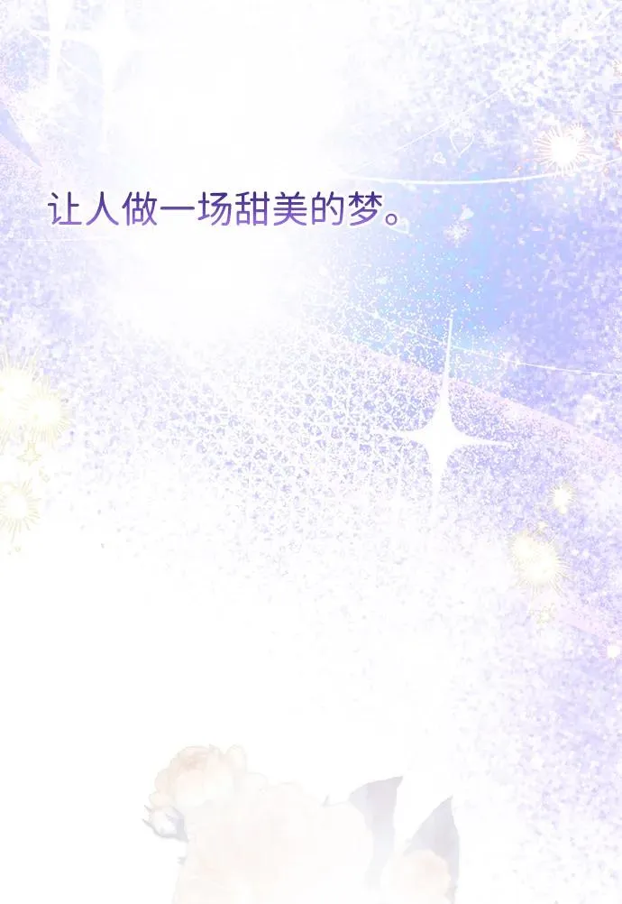 [第81话] 当王子的命 第4页