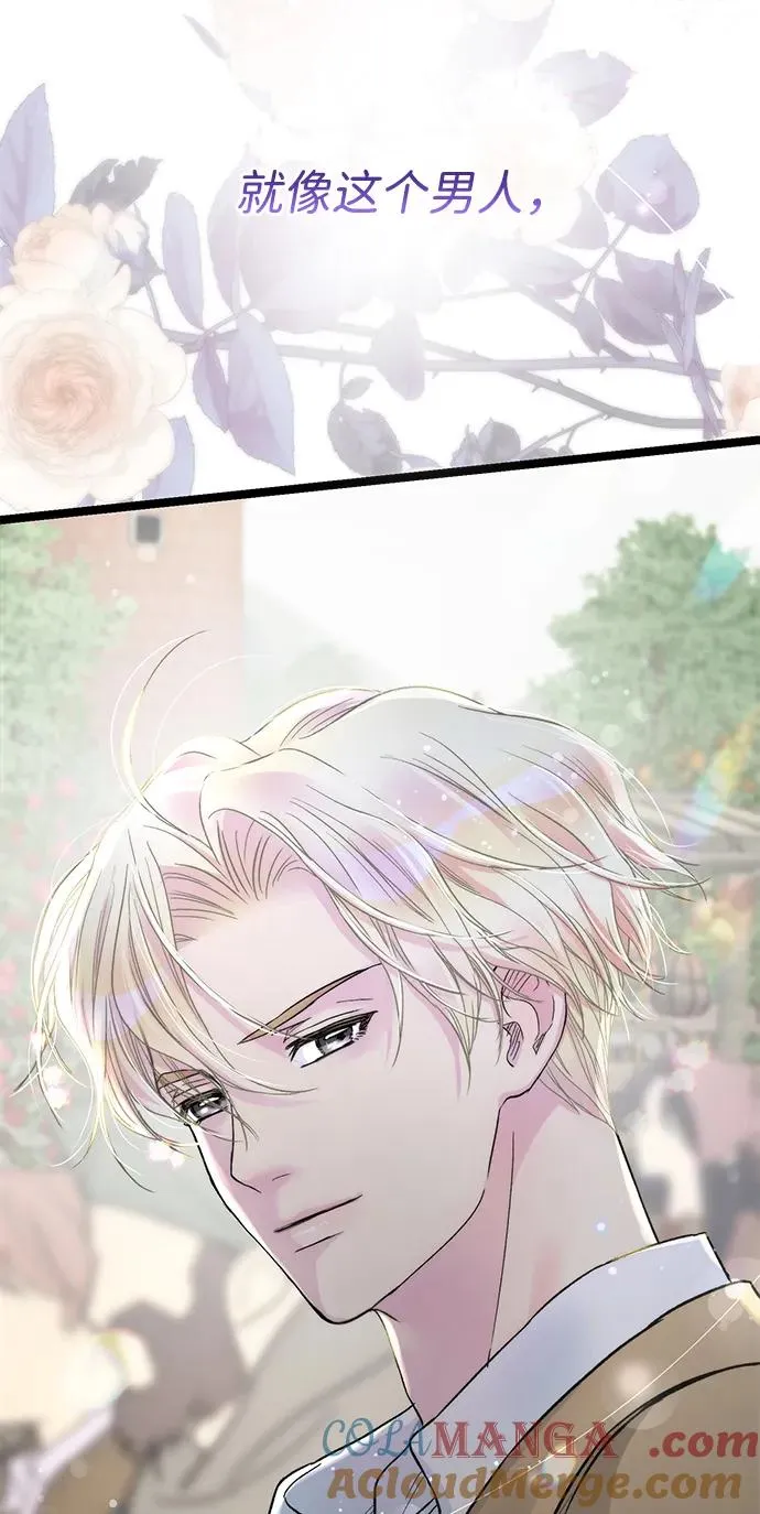 [第81话] 当王子的命 第5页