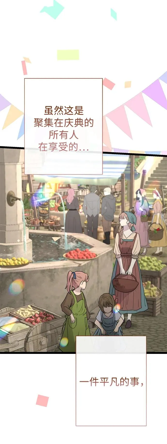 [第81话] 当王子的命 第11页