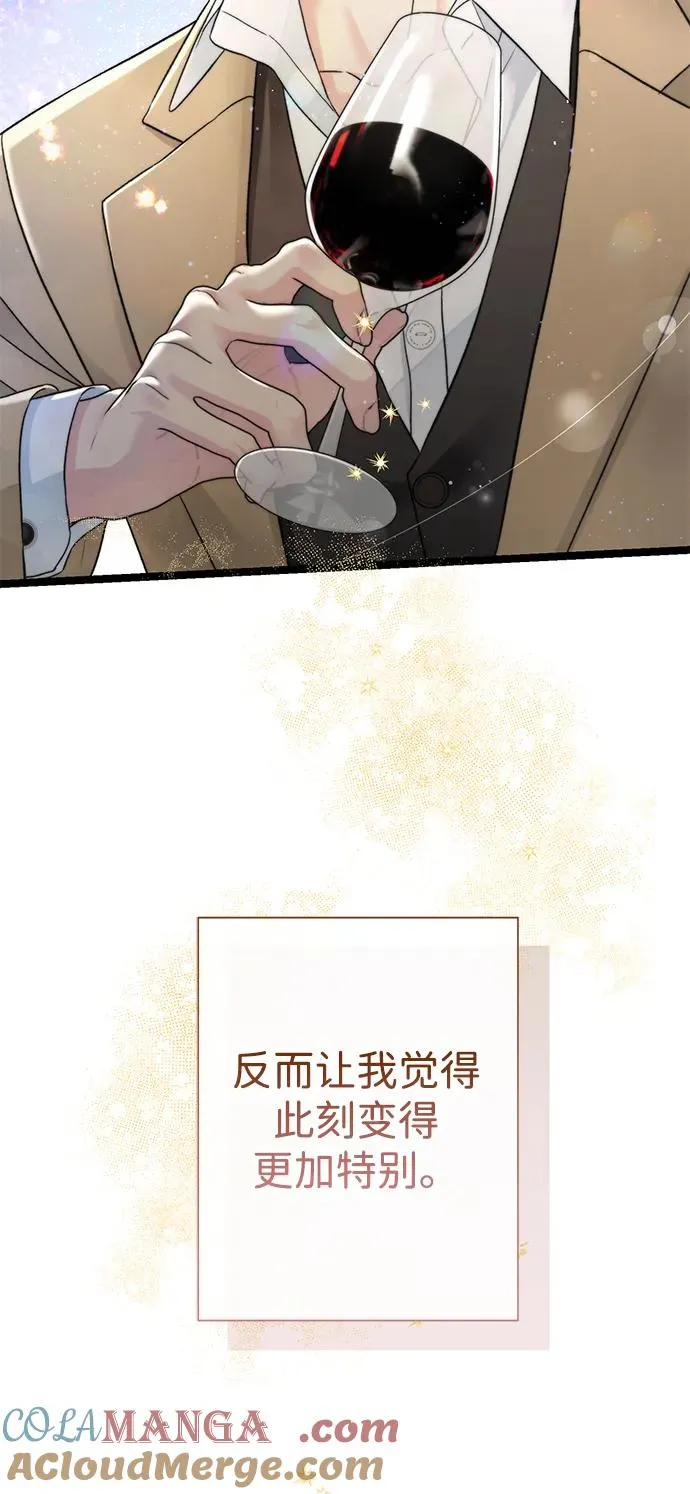 [第81话] 当王子的命 第13页