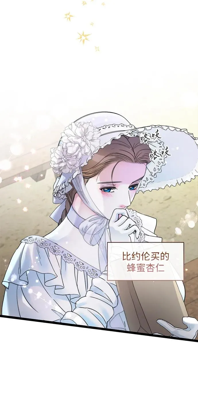 [第81话] 当王子的命 第14页
