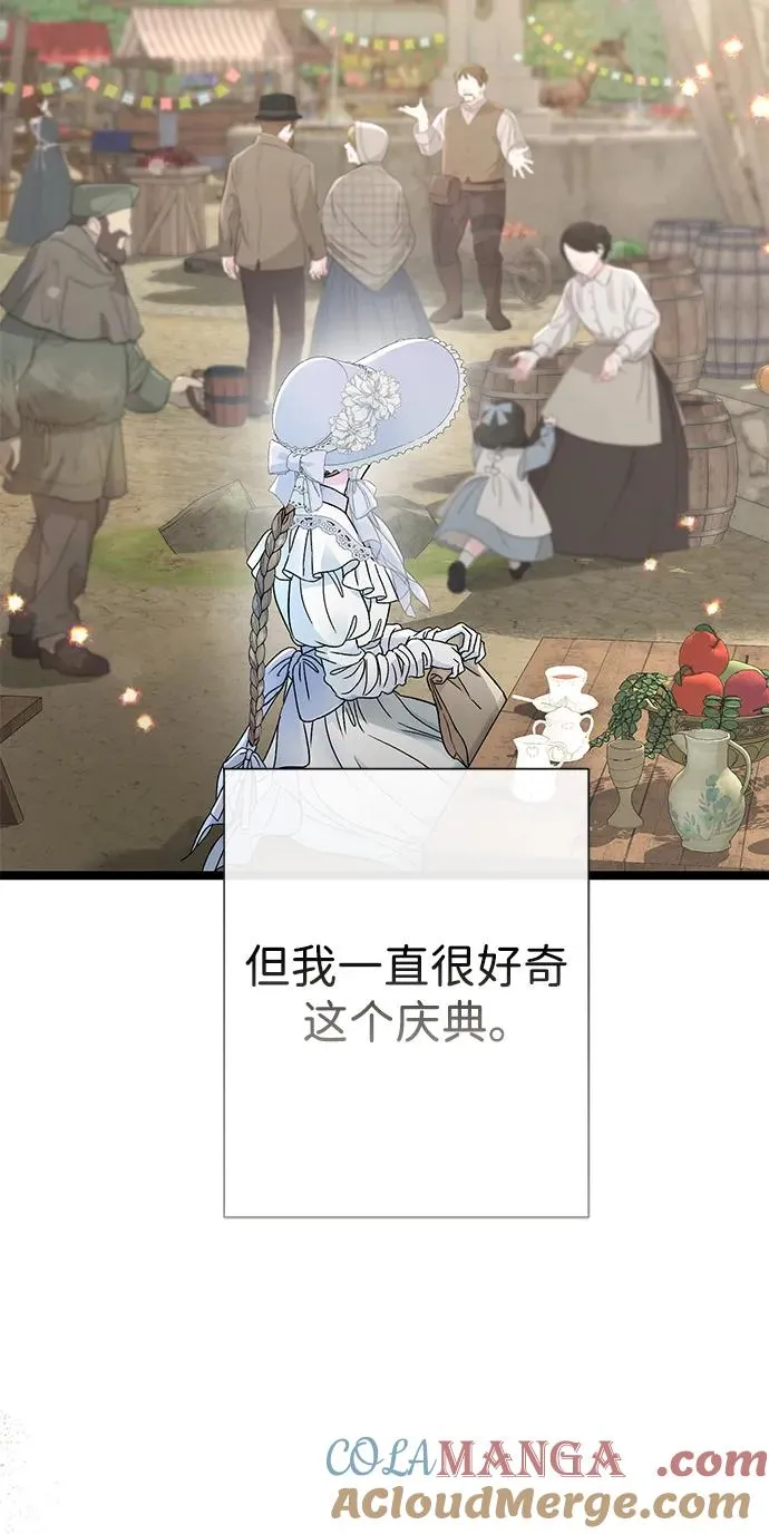 [第81话] 当王子的命 第17页