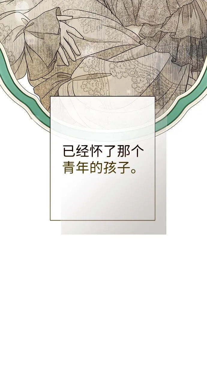 [第81话] 当王子的命 第23页