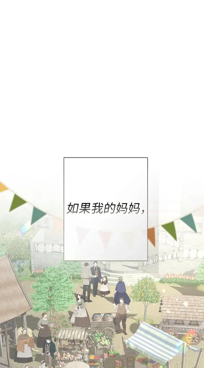 [第81话] 当王子的命 第24页