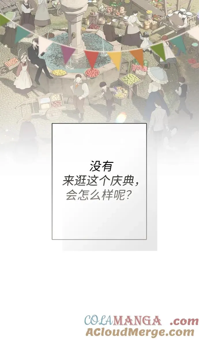 [第81话] 当王子的命 第25页