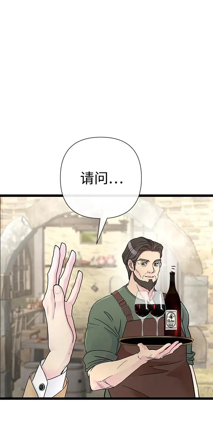 [第81话] 当王子的命 第27页