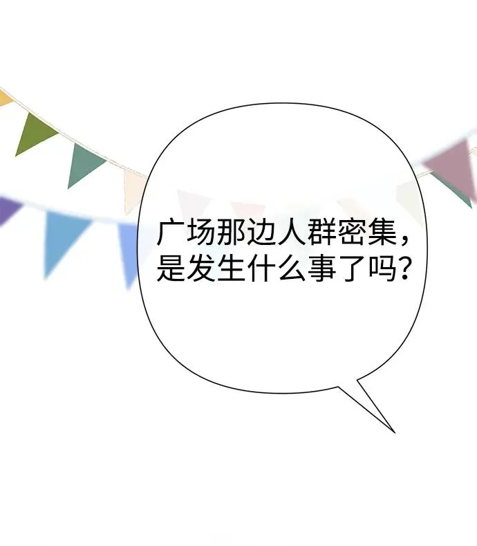 [第81话] 当王子的命 第28页