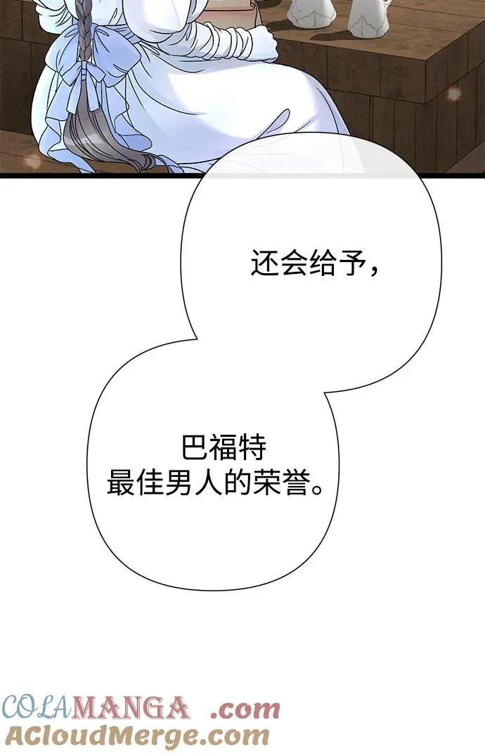 [第81话] 当王子的命 第33页