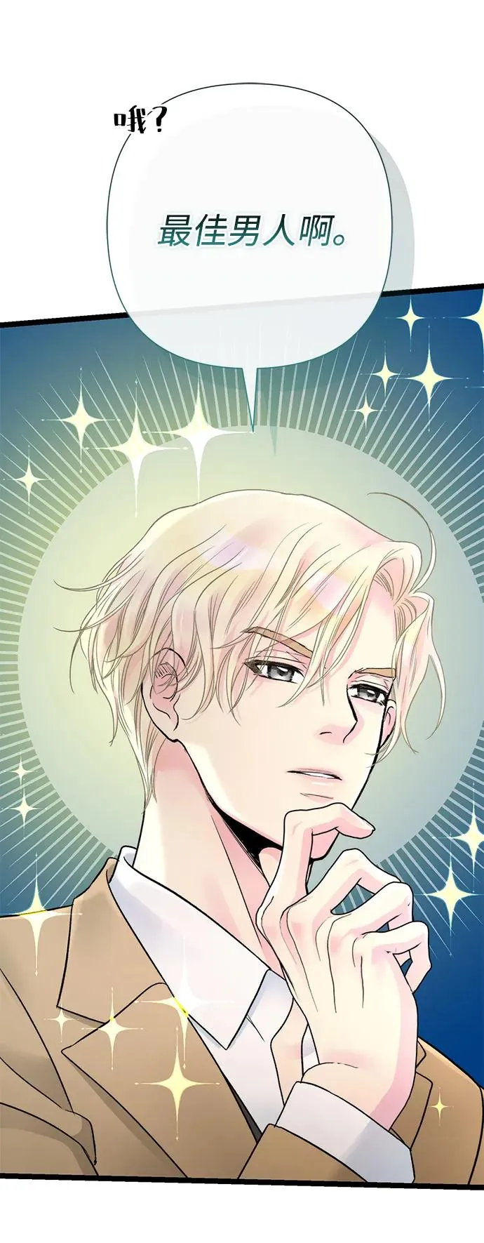[第81话] 当王子的命 第34页