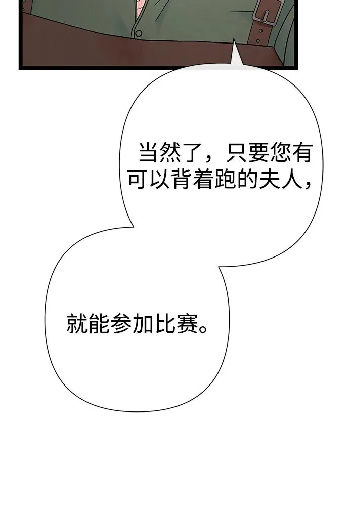 [第81话] 当王子的命 第36页