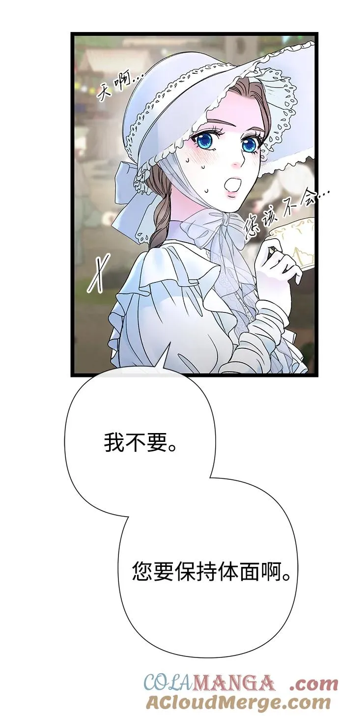 [第81话] 当王子的命 第37页