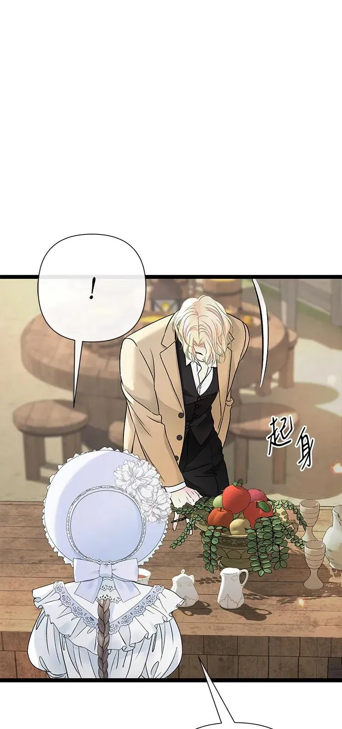[第81话] 当王子的命 第39页
