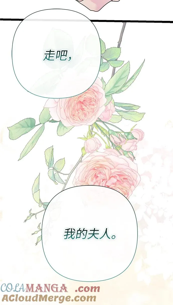 [第81话] 当王子的命 第41页